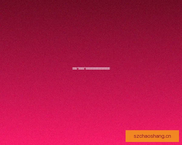 娱乐圈“热门大瓜”：真假难辨，吃瓜群众的狂欢与反思